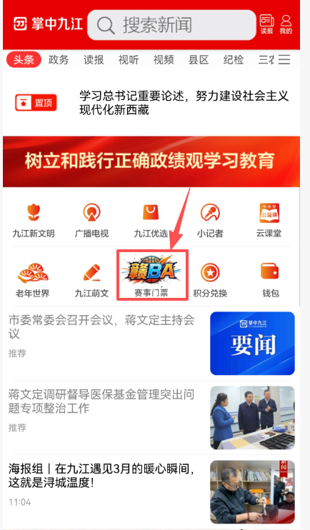 开云体育官方网站-门票开售！4月4日赣BA八强淘汰赛九江VS景德镇